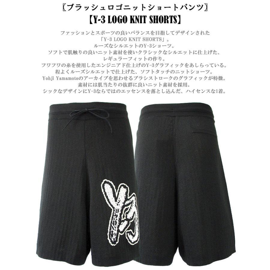 Y-3 ワイスリー ブラッシュロゴニットショートパンツ 「Y-3 LOGO KNIT SHORTS」 メンズボトム YOHJI YAMAMOTO adidas ルーズフィット ハーフパンツ ニットパンツ_8