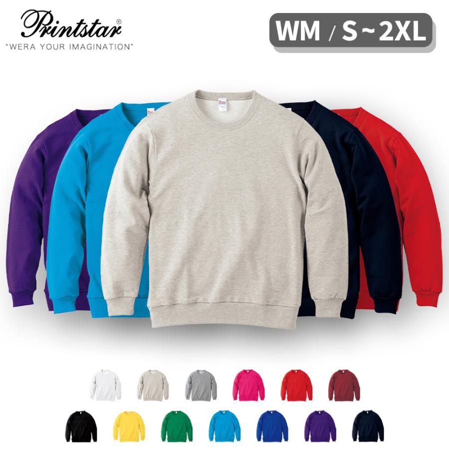 トレーナー メンズ レディース スウェット 長袖 無地 プリントスター Printstar 裏毛 裏パイル Mlc 8 4オンス