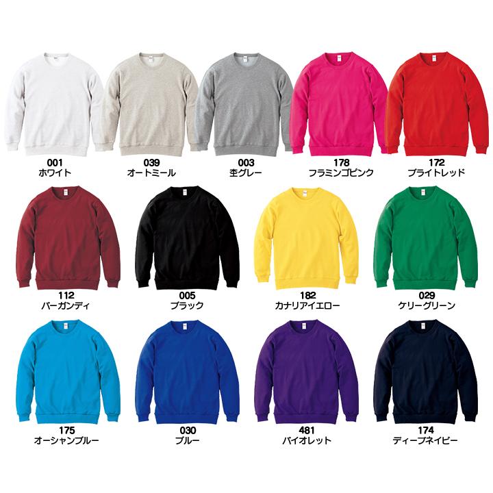 トレーナー メンズ スウェット レディース 大きいサイズ 無地 裏パイル 綿100％ コットン 薄手 ブランド プリントスター（Printstar) 8.4オンス 00219-MLC | Printstar | 14