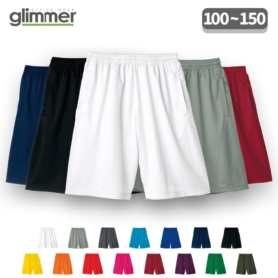 glimmer（グリマー） ハーフパンツ キッズ ジュニア 体操服 半ズボン