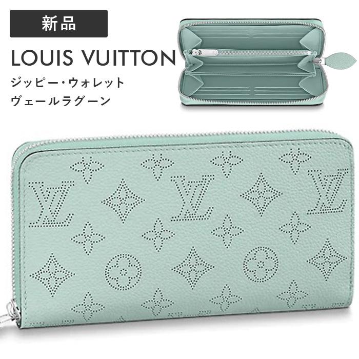 売り切れ必至 新品 ルイヴィトン ジッピー ウォレット モノグラム マヒナ ヴェールラグーン ブルー 青色 水色 青緑 ラウンドファスナー長財布 ロゴ柄 オシャレ S0163 S0163 Selectal 通販 Yahoo ショッピング 流行に M Mahdi Net