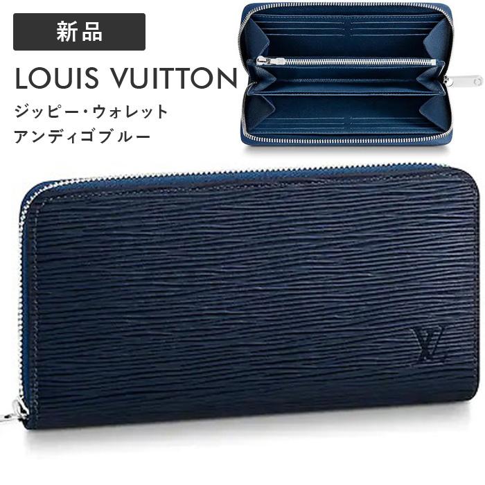 スーパーセール期間限定 ルイヴィトン 長財布 S0171 かわいい かっこいい オシャレ ロゴ柄 ラウンドファスナー長財布 青色系 ブルー アンディゴブルー エピ ジッピー ウォレット ルイヴィトン 新品 ラウンドファスナー ジッピーウォレット 財布
