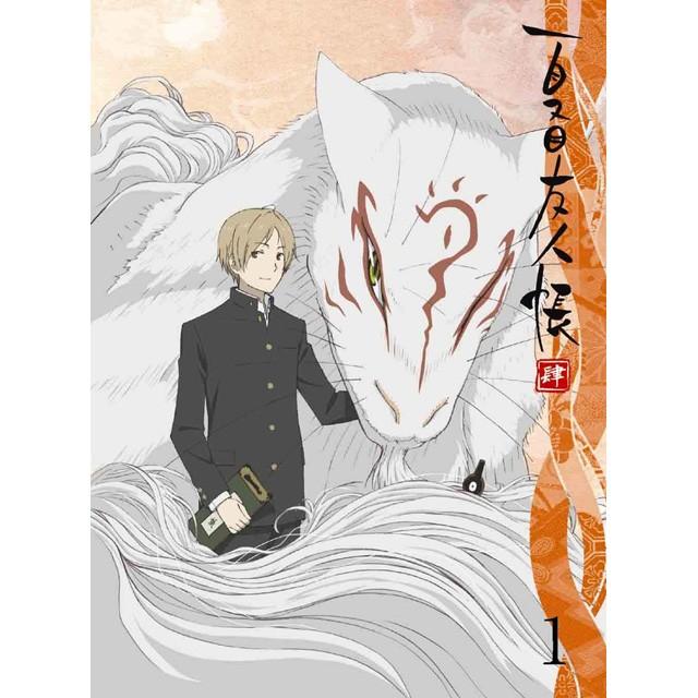 夏目友人帳 肆 第1巻 (完全生産限定版) - Blu-ray