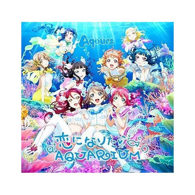 恋になりたいaquarium Cd Blu Ray Cd Aqours Selectanimeヤフー店 通販 Yahoo ショッピング
