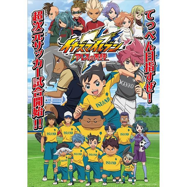 期間限定送料無料 イナズマイレブン アレスの天秤 Blu Ray Box 第3巻 Blu Ray 注目の Www Maxipiso Com Ar