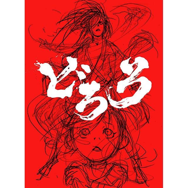 即納最大半額 どろろ Blu Ray Box 下巻 Blu Ray Selectanimeヤフー店 通販 Yahoo ショッピング 新作モデル Futbolcarrasco Com