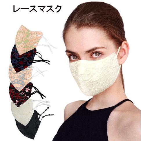 レースマスク おしゃれ 大きめ きれいめ 花柄 冠婚葬祭 結婚式 パーティ 和服 黒系 立体 かっこいい セレクト雑貨aube Yahoo 店 通販 Yahoo ショッピング