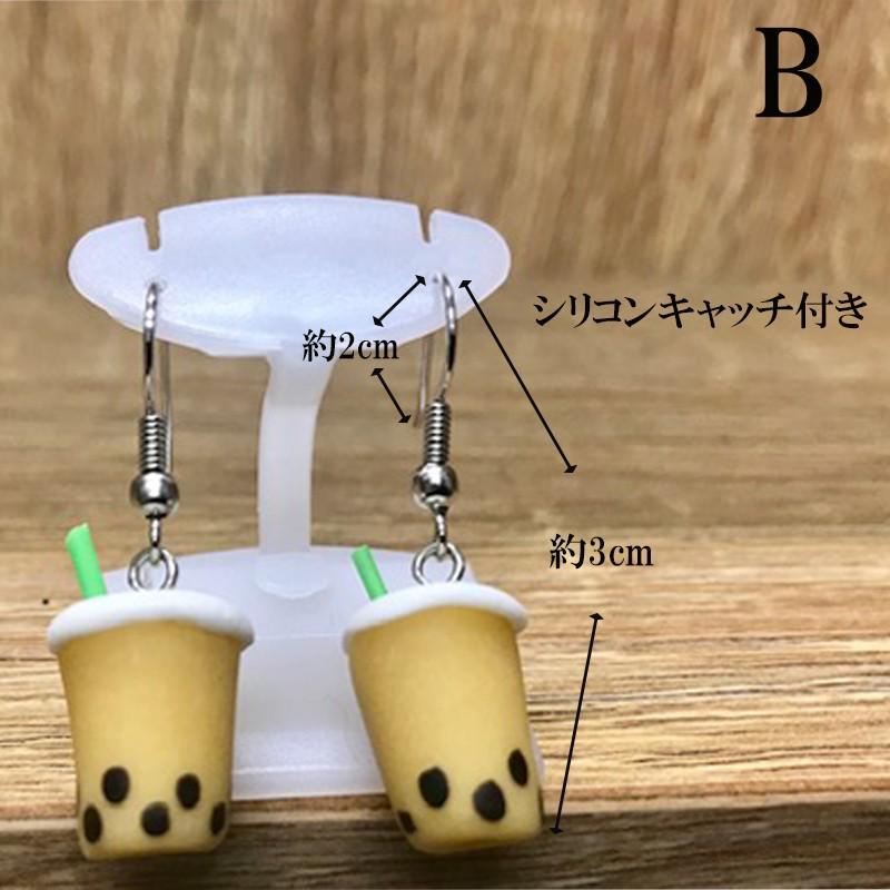 タピオカ ピアス レディース おもしろ 面白いデザイン ドリンク