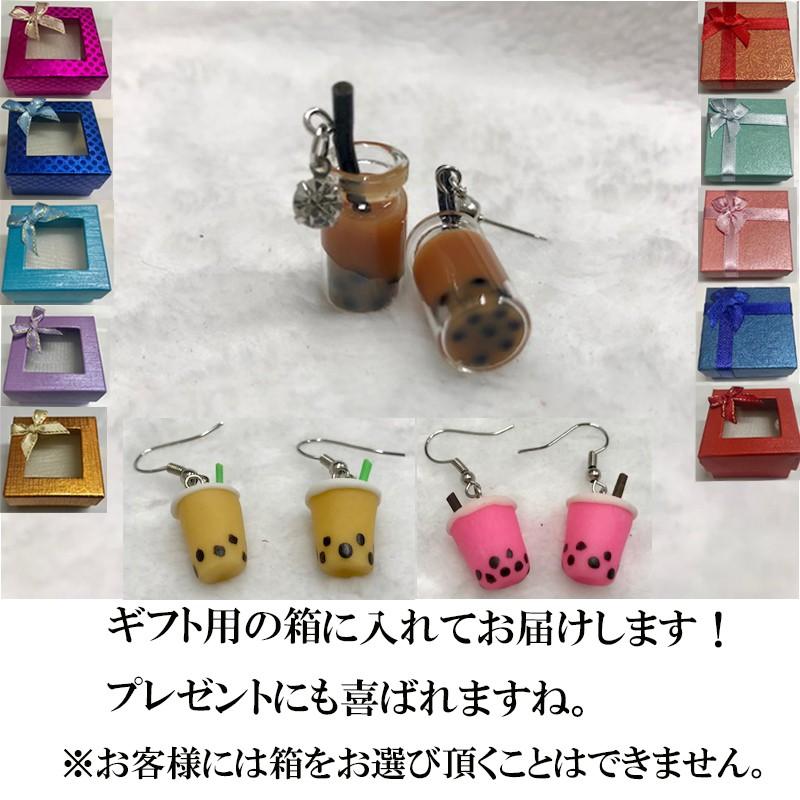 タピオカ ピアス レディース おもしろ 面白いデザイン ドリンク