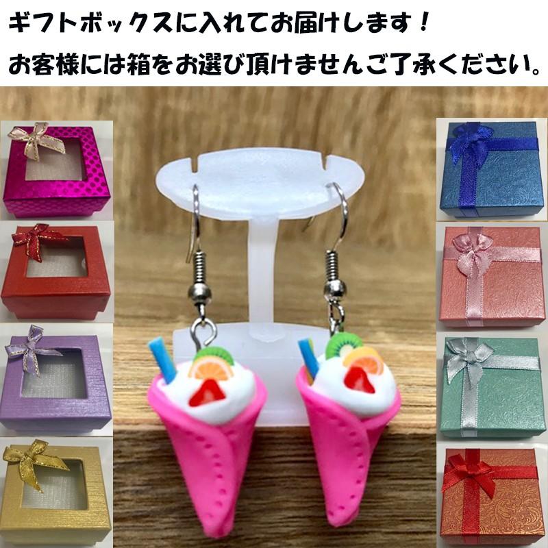 ピアス レディーズ かわいい 食べ物 おもしろ スイーツ デザート  