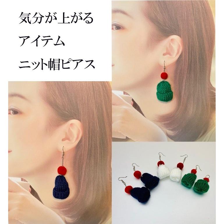 ピアス ニット帽 クリスマス 毛糸 帽子 冬 かわいい 激安 : セレクト 