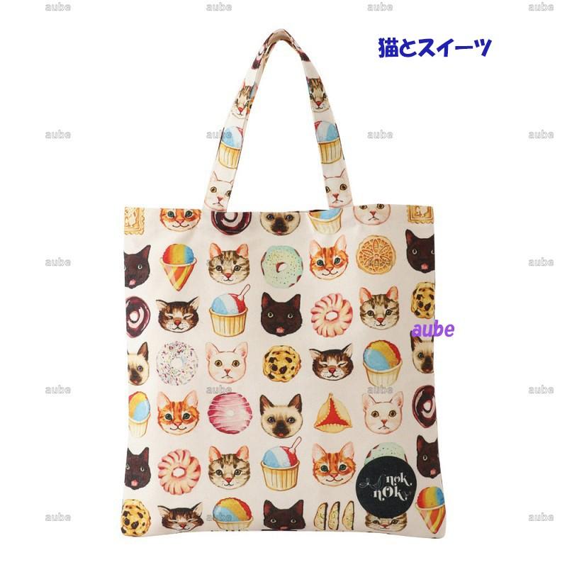 猫柄 猫 トートバッグ レディース キャンバス 大きめ 通勤バッグ