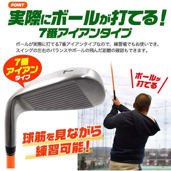 ゴルフ練習機具 ゴルフスイング練習器具 アイアン ゴルフ シャフト練習用 シャフト スコア トレーニング 練習器具 スイングスピード しなりを感じる |  | 03