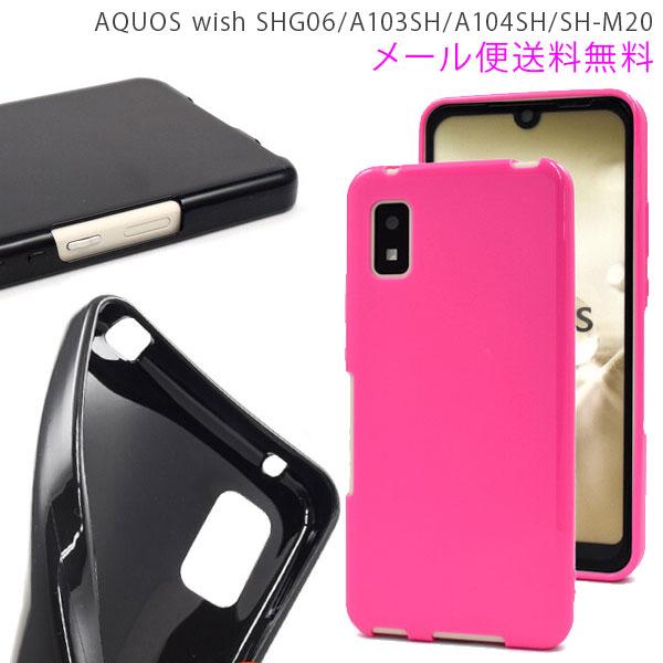 AQUOS wish ソフト ケース  シンプル おしゃれ 耐衝撃 汚れ防止 ジャケット アクオス ウィッシュ |  | 05