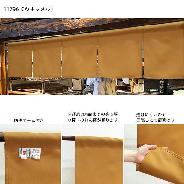 のれん 防炎 暖簾 目隠し カウンターのれん 5巾のれん 防炎プレーン 防炎加工 消防 防災 店舗 施設 向け 日本製 和風 おしゃれ シンプル キャメル |  | 01