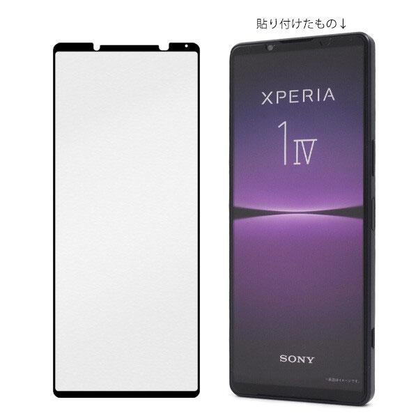 ガラスフィルム Xperia 1 IV SO-51C/SOG06/A201SO フィルム 液晶保護 ガラス 画面保護 保護フィルム 自己吸着 エクスペリア 1 マーク4 スマホフィルム |  | 04
