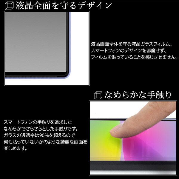 Xperia 10 IV ガラスフィルム Xperia 10 III SO-52C/SOG07/A202SO/UQmobile/XQ-CC44 フィルム 全体保護 ガラス 画面保護 保護フィルム 自己吸着 液晶保護ガラス |  | 01