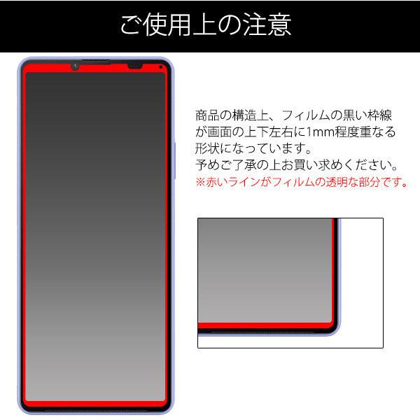 Xperia 10 IV ガラスフィルム Xperia 10 III SO-52C/SOG07/A202SO/UQmobile/XQ-CC44 フィルム 全体保護 ガラス 画面保護 保護フィルム 自己吸着 液晶保護ガラス |  | 04