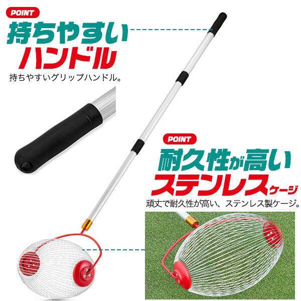 ゴルフボール 回収機 ゴルフボールキャッチャー 収集器 回収器 集球 集球器 拾い 収納 ピッカー ボール拾い レトリバー ボールピッカー 転がすだけで簡単回収 |  | 04