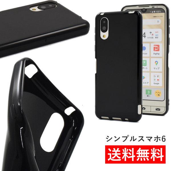 シンプルスマホ6 A201SH / For BASIO active SHG09 ケース カラー ソフト TPU ケース カバー TPU 薄型 ケース TPU ソフト For BASIO active | 