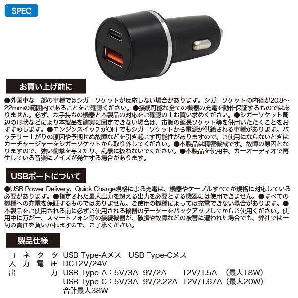 カーチャージャー 超急速充電可能 PD/QC両対応 最大出力38W シガーソケット 充電器 iPhone Android 車載 USB充電器 2ポート 12V 24V対応 12V-24V対応 車｜selectcase｜09