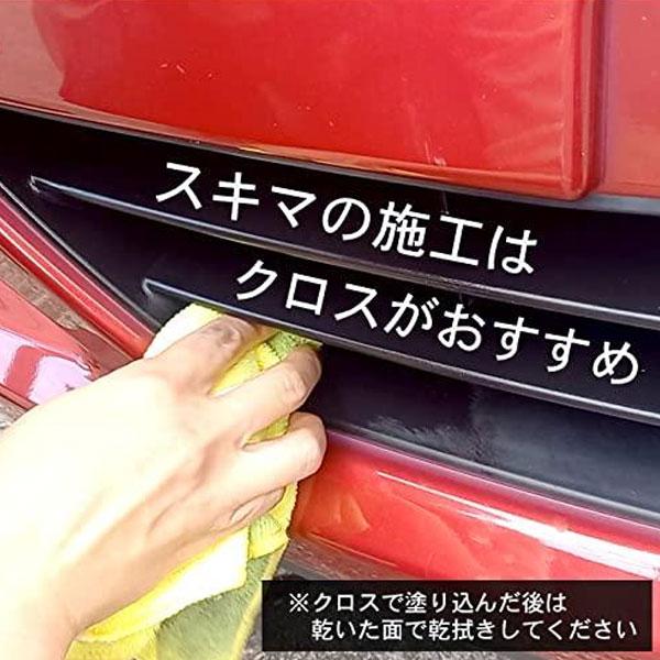 コーティング剤 車 洗車 コーティング シリコンコーティング カーワックス ワックス 撥水 滑水 防汚 洗車 洗車用品 30ml クロス付き |  | 06