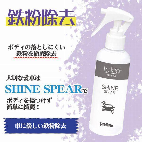 鉄粉除去 鉄粉取り 鉄粉クリーナー 200ml クロス 付き 鉄 粉 除去 鉄粉除去剤 スプレー 鉄粉落とし 鉄粉除去クリーナー アイアン 洗車 ボディ ホイール 自動車 | 