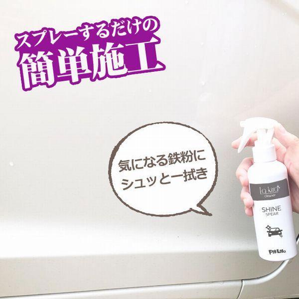 鉄粉除去 鉄粉取り 鉄粉クリーナー 200ml クロス 付き 鉄 粉 除去 鉄粉除去剤 スプレー 鉄粉落とし 鉄粉除去クリーナー アイアン 洗車 ボディ ホイール 自動車 |  | 04