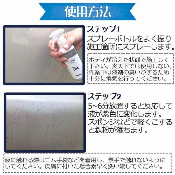 鉄粉除去 鉄粉取り 鉄粉クリーナー 200ml クロス 付き 鉄 粉 除去 鉄粉除去剤 スプレー 鉄粉落とし 鉄粉除去クリーナー アイアン 洗車 ボディ ホイール 自動車 |  | 06