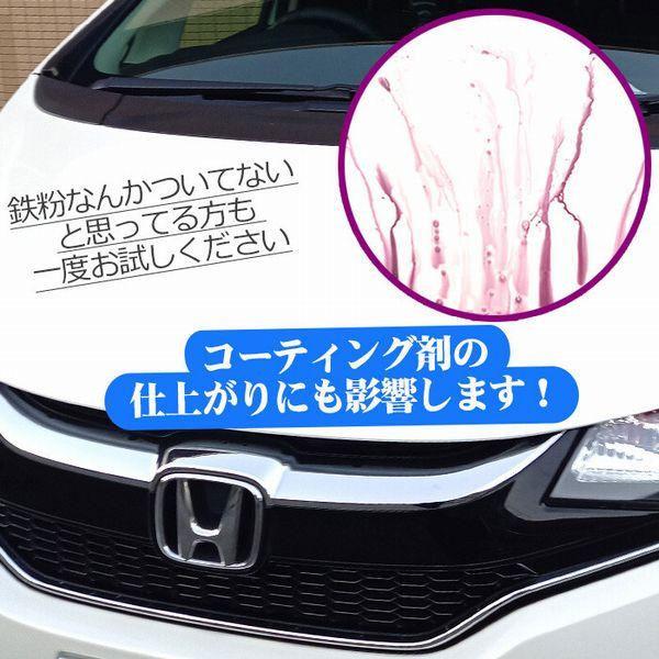 鉄粉除去 鉄粉取り 鉄粉クリーナー 200ml クロス 付き 鉄 粉 除去 鉄粉除去剤 スプレー 鉄粉落とし 鉄粉除去クリーナー アイアン 洗車 ボディ ホイール 自動車 |  | 08