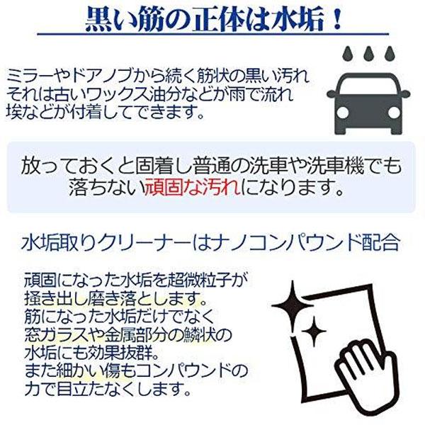 水垢取り クリーナー 車 洗車 ボディ 水垢落とし 洗車 ボディ 車用 水垢取りクリーナー 日本製 自動車 洗車用品 洗車セット 洗車道具 ワックス wax 200ml |  | 03