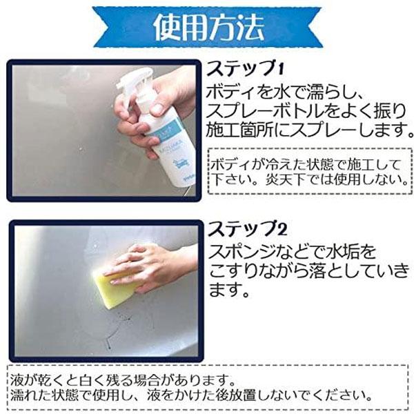 水垢取り クリーナー 車 洗車 ボディ 水垢落とし 洗車 ボディ 車用 水垢取りクリーナー 日本製 自動車 洗車用品 洗車セット 洗車道具 ワックス wax 200ml |  | 06