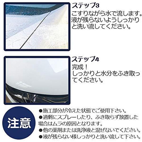 水垢取り クリーナー 車 洗車 ボディ 水垢落とし 洗車 ボディ 車用 水垢取りクリーナー 日本製 自動車 洗車用品 洗車セット 洗車道具 ワックス wax 200ml |  | 07
