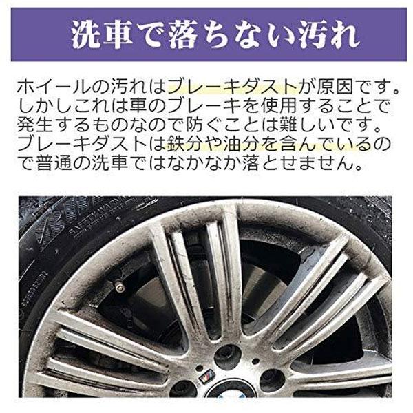 ホイール クリーナー 車 洗車 強力 アルミホイールクリーナー 500ml 自動車 車 ホイール洗浄 タイヤ洗浄 ブレーキダスト除去 防汚 洗車 |  | 02