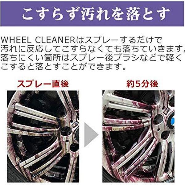 ホイール クリーナー 車 洗車 強力 アルミホイールクリーナー 500ml 自動車 車 ホイール洗浄 タイヤ洗浄 ブレーキダスト除去 防汚 洗車 |  | 03
