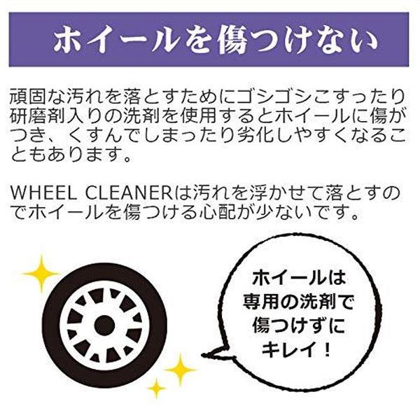 ホイール クリーナー 車 洗車 強力 アルミホイールクリーナー 500ml 自動車 車 ホイール洗浄 タイヤ洗浄 ブレーキダスト除去 防汚 洗車 |  | 04