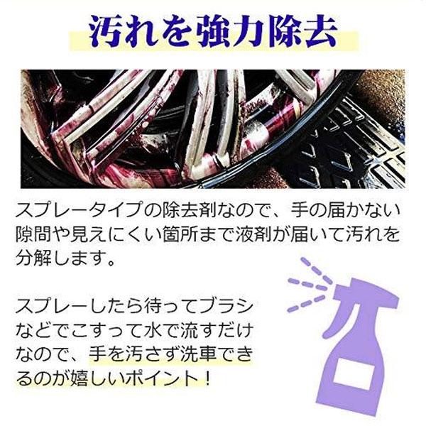 ホイール クリーナー 車 洗車 強力 アルミホイールクリーナー 500ml 自動車 車 ホイール洗浄 タイヤ洗浄 ブレーキダスト除去 防汚 洗車 |  | 06