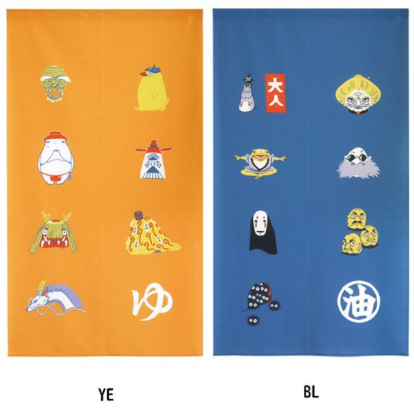 のれん ジブリ 千と千尋の神隠し おしゃれ 暖簾 間仕切り 千と千尋 カーテン 勝手口 省エネ 八百万の神々/油屋/湯屋/湯婆婆/釜爺/かまじい/カオナシ | スタジオジブリ | 05