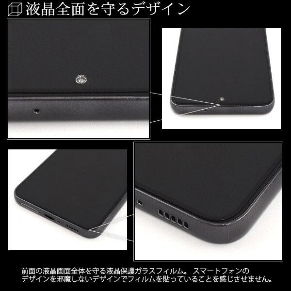 Galaxy S23 SC-51D/SCG19 ガラスフィルム フィルム 液晶全体ガード ギャラクシー s23 ガラス フィルム 保護フィルム sc51d scg19 |  | 01