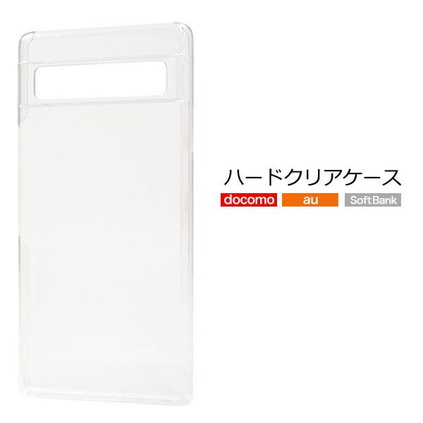 Google Pixel 7a クリア ハードケース スタンダード カバー GooglePixel7a グーグルピクセル7a スマホケース スマホカバー ケース 携帯ケース 透明 |  | 02