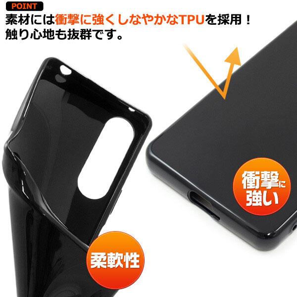 Xperia 1 V ソフト ケース  SO-51D/SOG10/A301SO カバー エクスペリア1 マーク5 シンプル スマホケース スマホカバー ケース ブラック ソフト |  | 01