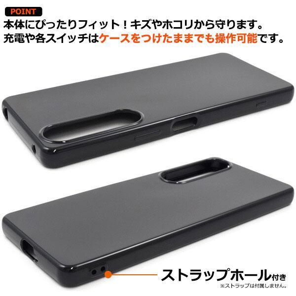 Xperia 1 V ソフト ケース  SO-51D/SOG10/A301SO カバー エクスペリア1 マーク5 シンプル スマホケース スマホカバー ケース ブラック ソフト |  | 02