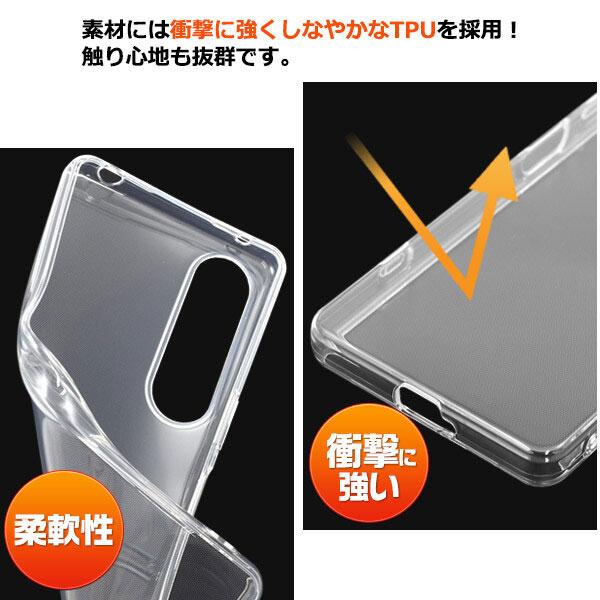 Xperia 1 V クリアケース ソフト ケース  SO-51D/SOG10/A301SO カバー エクスペリア1 マーク5 シンプル スマホケース スマホカバー ケース |  | 02