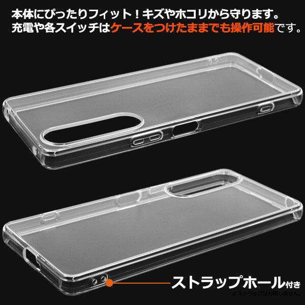 Xperia 1 V クリアケース ソフト ケース  SO-51D/SOG10/A301SO カバー エクスペリア1 マーク5 シンプル スマホケース スマホカバー ケース |  | 03