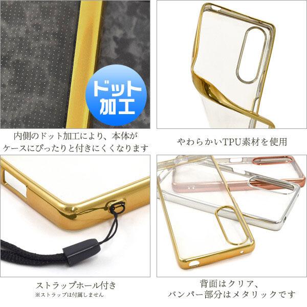 Xperia 1 V メタリック ケース バンパー SO-51D/SOG10/A301SO カバー エクスペリア1 マーク5 シンプル スマホケース ソフト クリアケース |  | 02