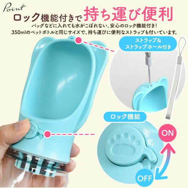 犬 水飲み ボトル 活性炭 ろ過フィルター付き ペット用ワンタッチ 給水ボトル 散歩 給水ボトル ペット 給水器 水筒 ウォーターボトル お出かけボトル 携帯 |  | 04