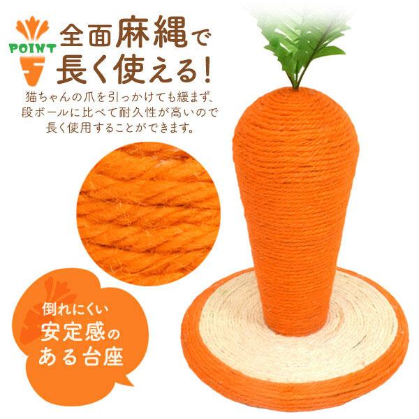 猫 つめとぎ BIGにんじん 爪とぎ 爪研ぎ 猫用爪とぎ キャット スクラッチ インテリア 運動不足改善 寂しさ解消 ネコ おもちゃ |  | 01