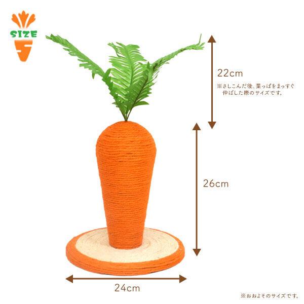 猫 つめとぎ BIGにんじん 爪とぎ 爪研ぎ 猫用爪とぎ キャット スクラッチ インテリア 運動不足改善 寂しさ解消 ネコ おもちゃ |  | 03