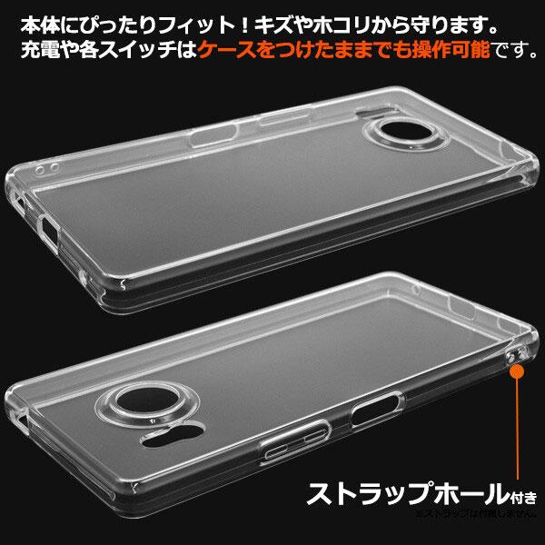 AQUOS R8 ケース クリア ソフトケース カバー 透明 カバー アクオス R8 SH-52D TPU 透明 AQUOS R8 ケース SH-52D/SH-R80 |  | 03