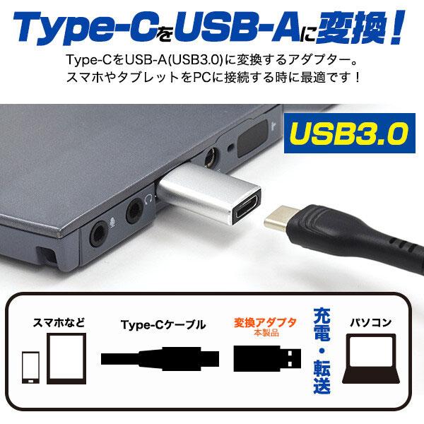 2個セット Type-C-USB-A USB3.0 充電 変換アダプタ USB-A規格 USB3.0 通信 充電 変換コネクター Nintendo Switch usb-c データ転送 通信 タイプA スマホ |  | 01